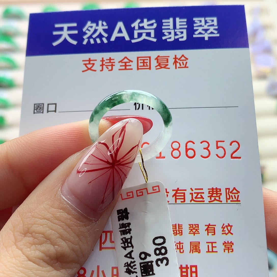 翡翠戒圈未镶嵌9号