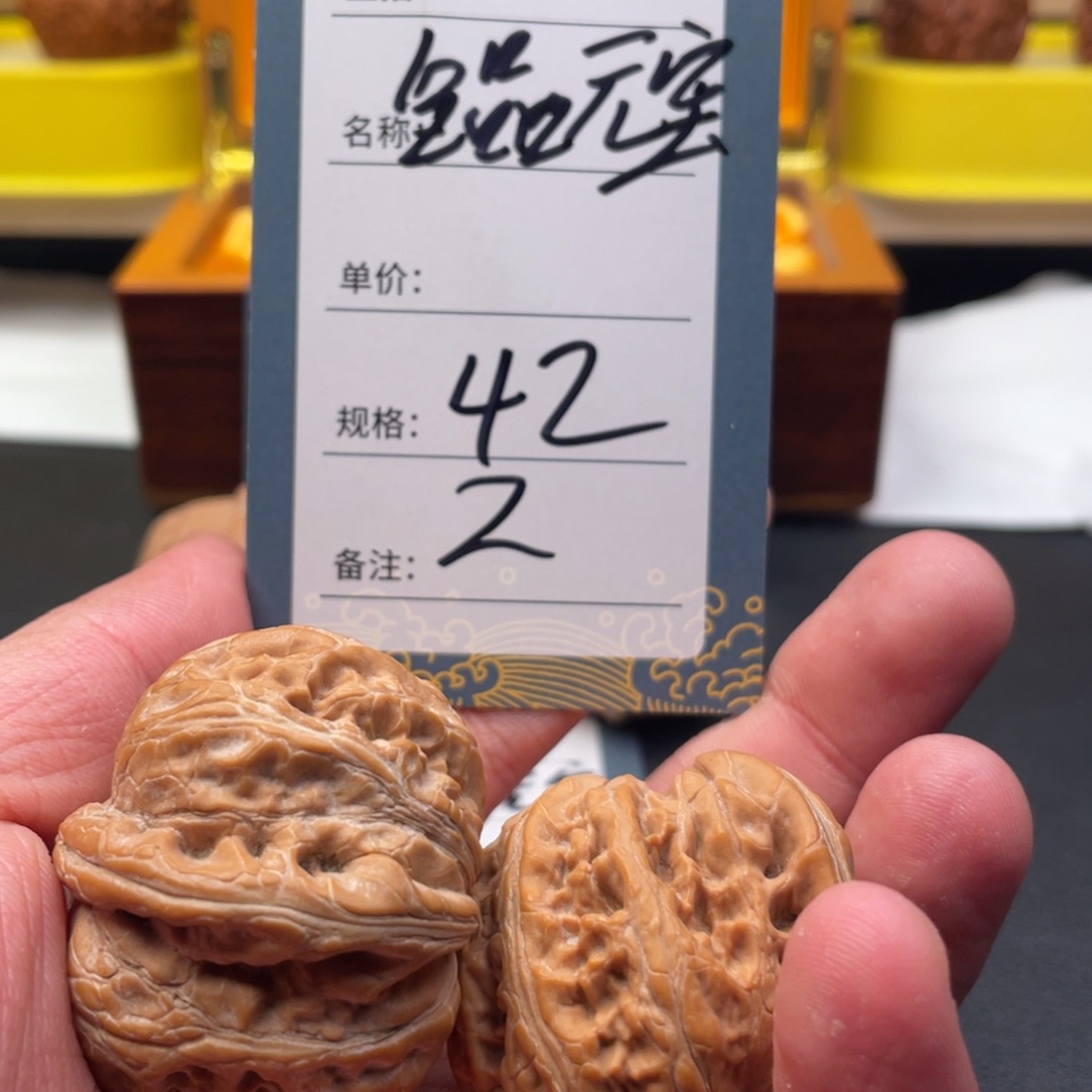 文玩核桃吊坠二号