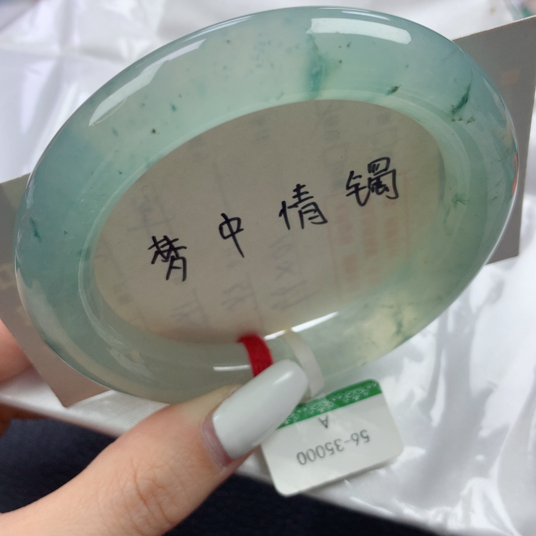 未镶嵌手镯翡翠高冰清新脱俗飘花胖圆条56