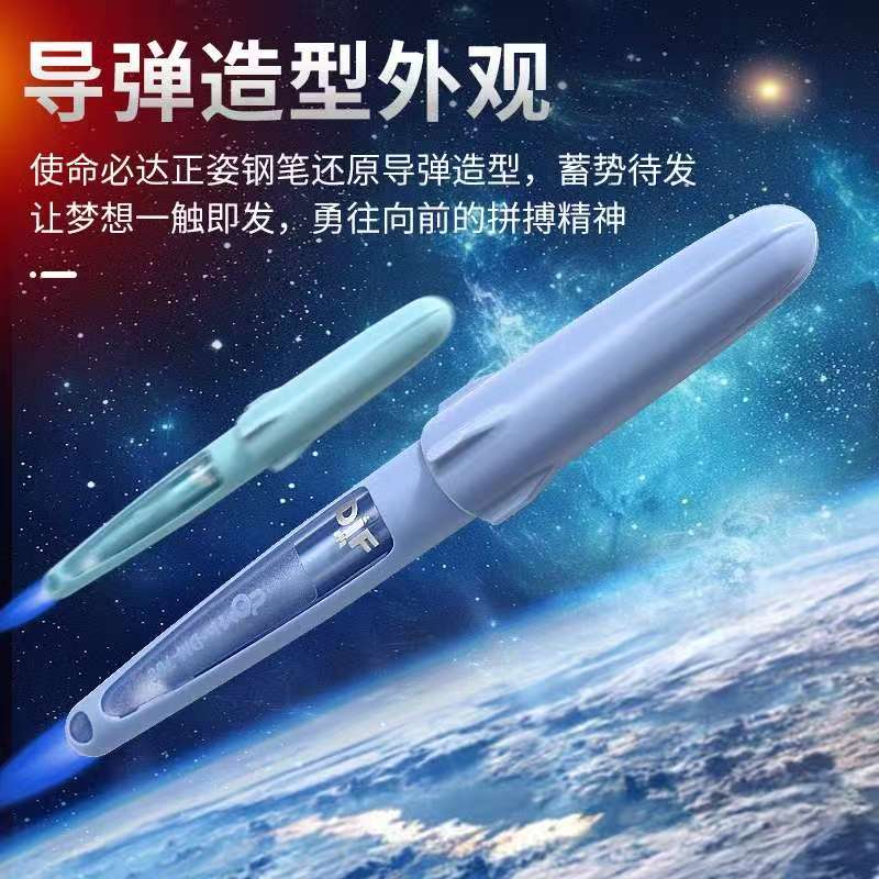 东米导弹使命必达EF正姿钢笔圭峰设计DF可视窗学生用-新