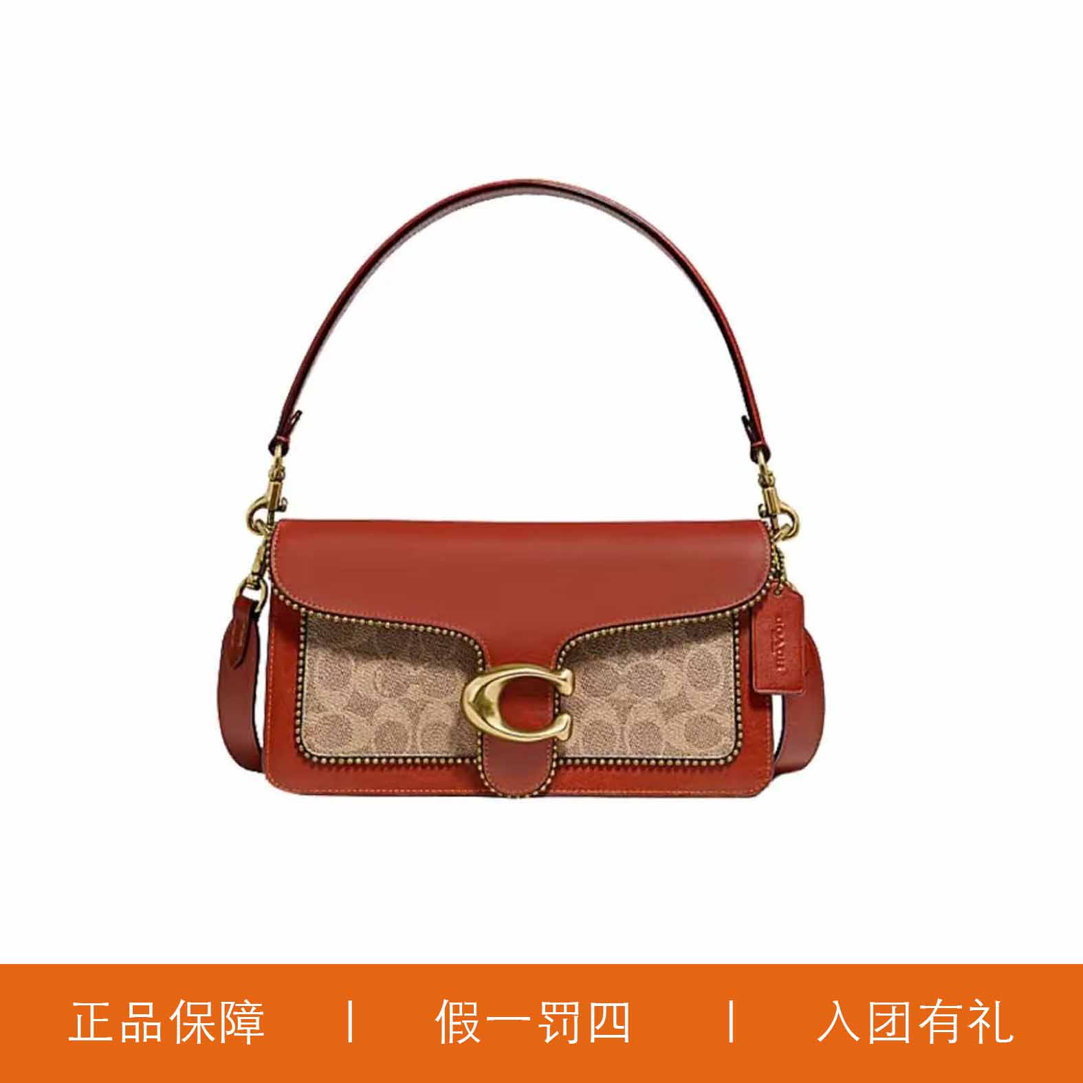 95新 COACH/蔻驰 蔻驰红棕老花酒神包/A9447/26X15X8