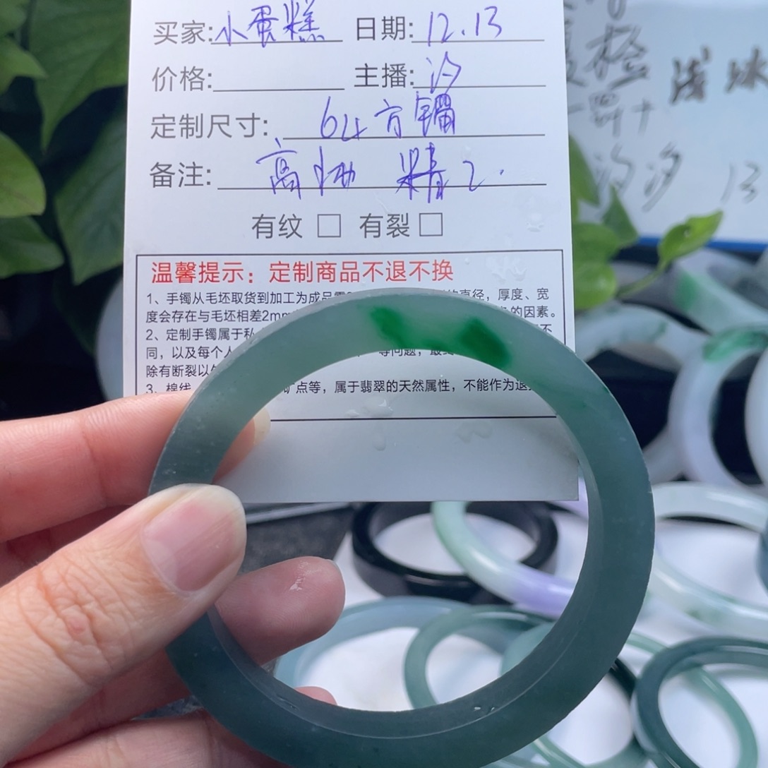 小***记定制翡翠未镶嵌翡翠手镯