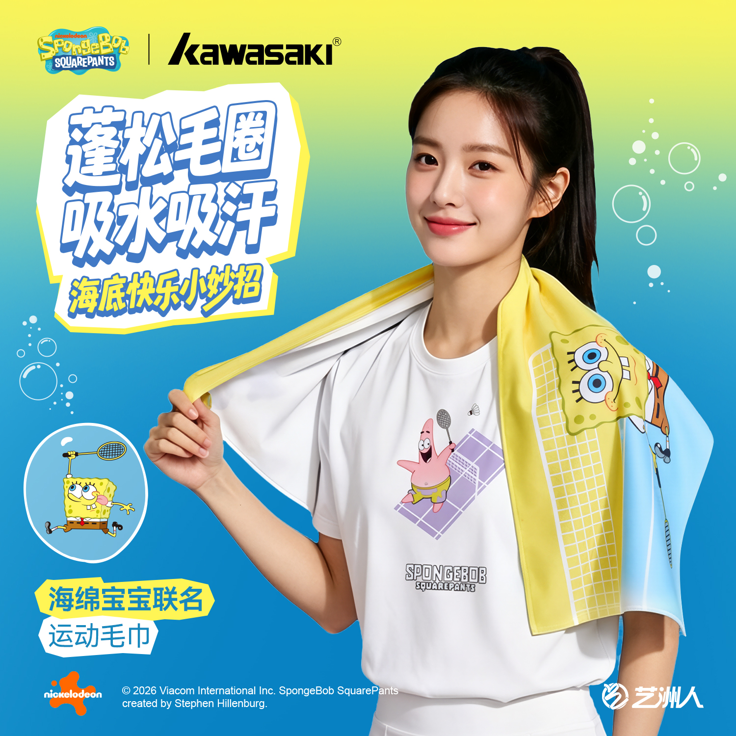 kawasaki/川崎新款休闲透气运动毛巾吸水吸汗训练海绵宝宝毛圈