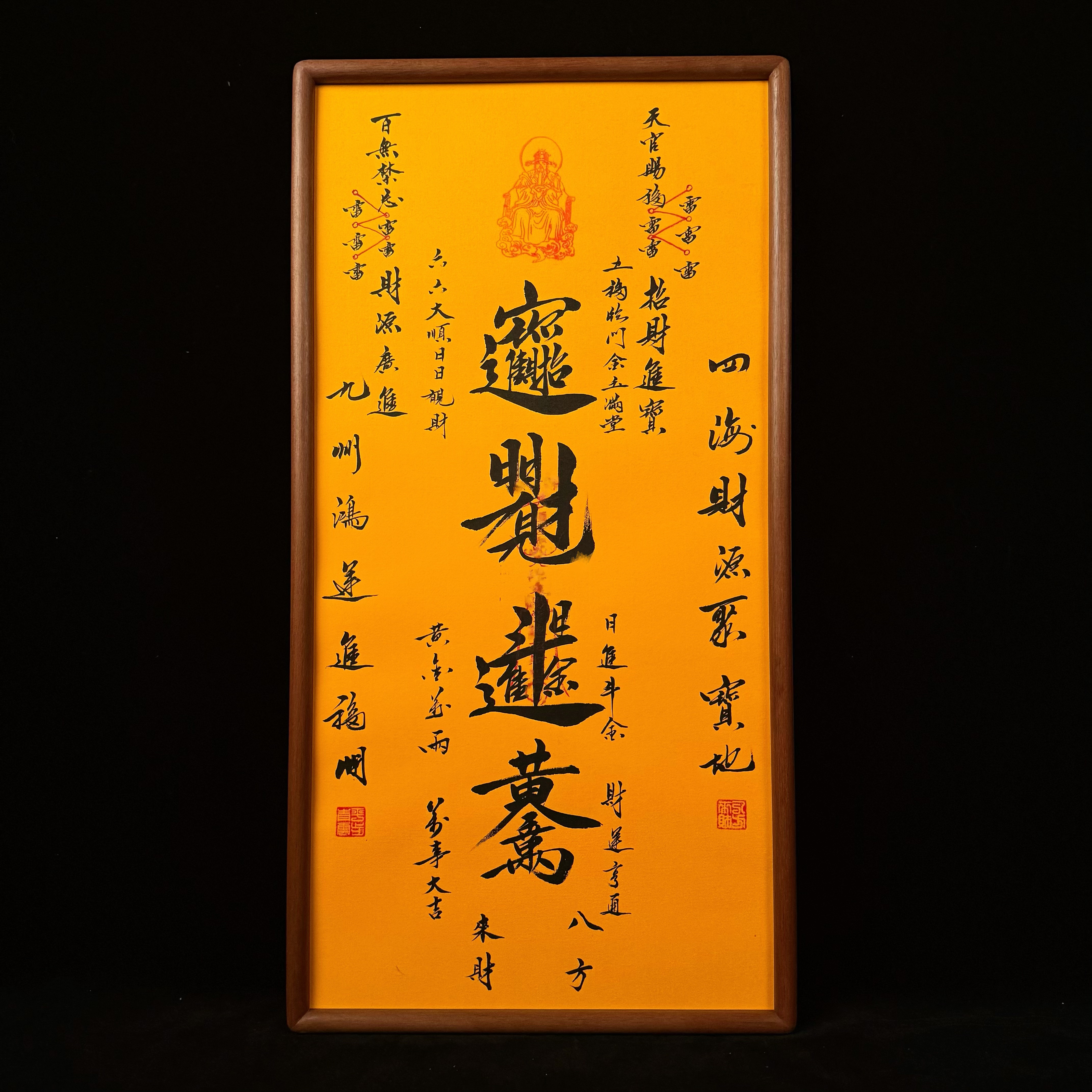 《招财进宝日日有才》金底檀木实木手写手绘书法挂墙摆件35*70cm