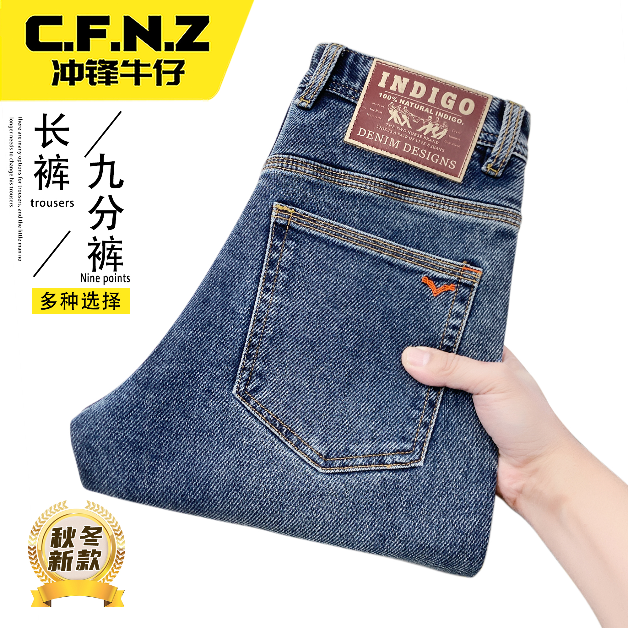 CFNZ/冲锋牛仔男士牛仔裤男款秋冬新款2025爆款直筒斜纹高档裤子
