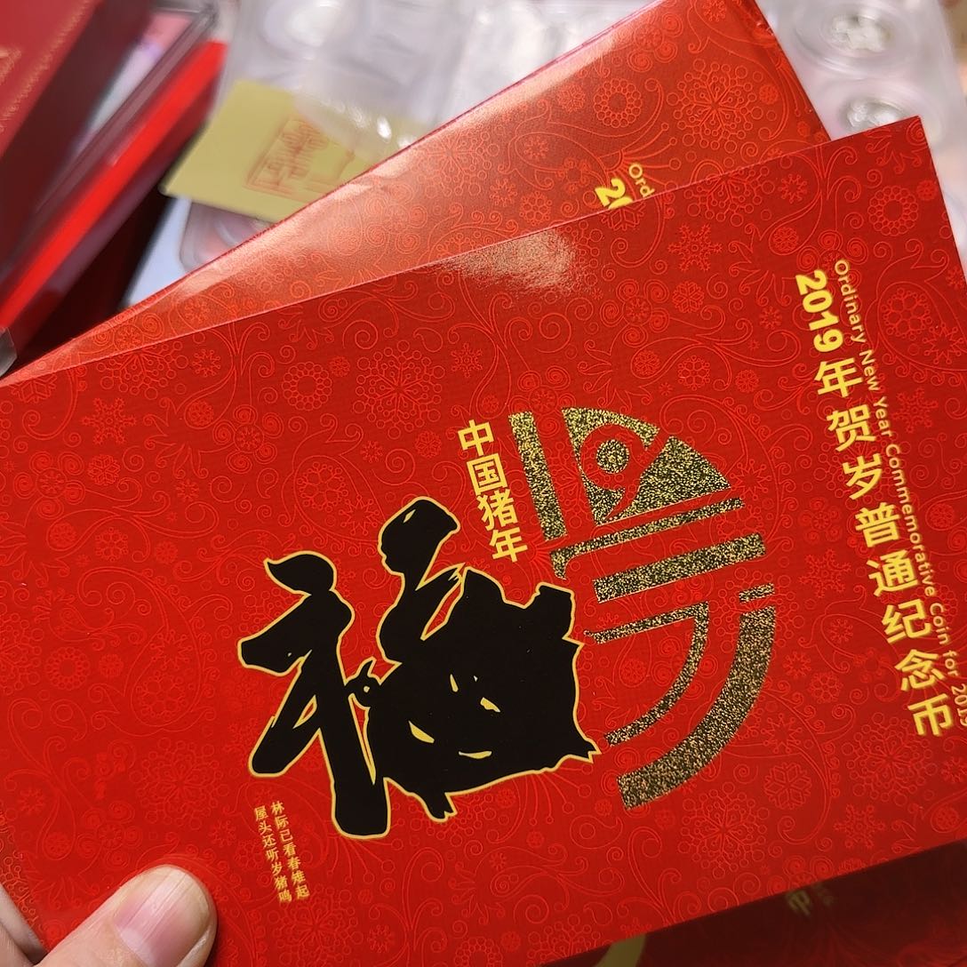 生肖猪纪念币卡册福利福利