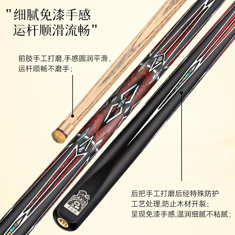 Omin奥秘杨绍杰同款玉狮台球杆1/2杆头10.8-11mm中式黑八球杆