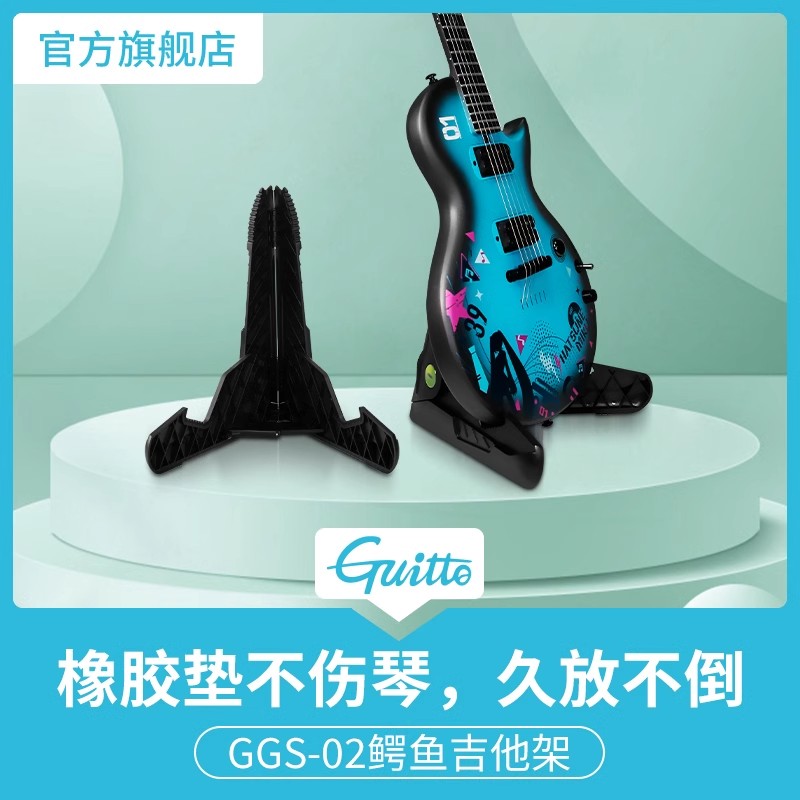 JOYO巧乐匠GGS-02鳄鱼立式吉他支架古典民谣贝斯电木a架吉他架