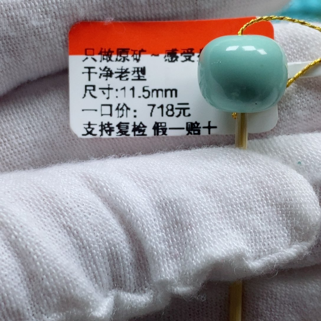 绿松石松石未镶嵌