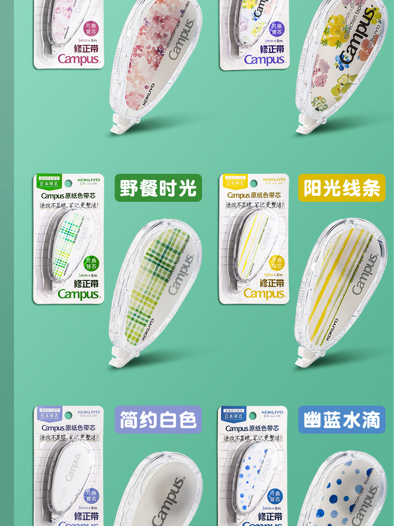 【直播专用】水果系列原纸色可替换芯修正带小学生用大容量涂改带