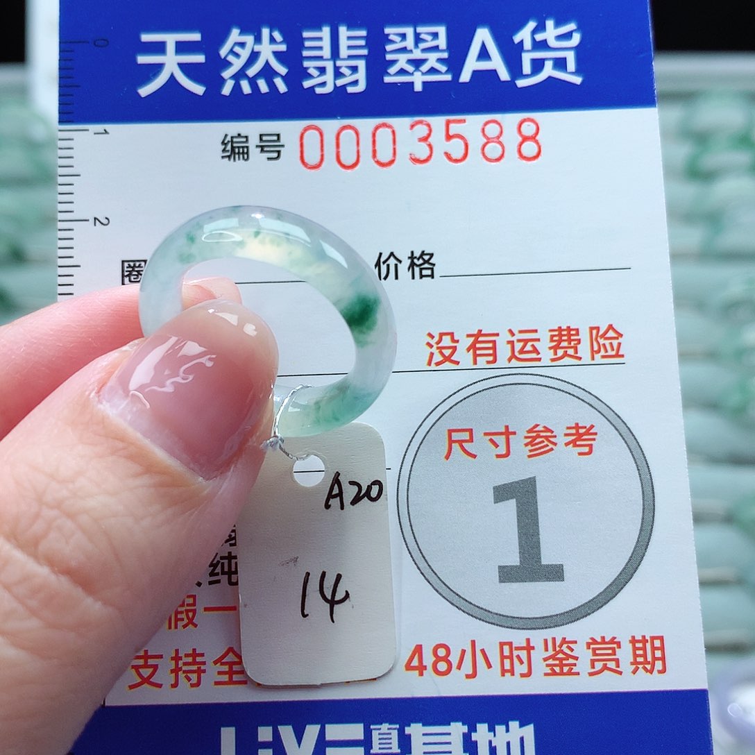 翡翠戒指未镶嵌戒指