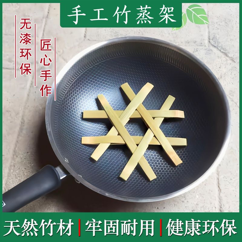 纯手工天然楠竹蒸架