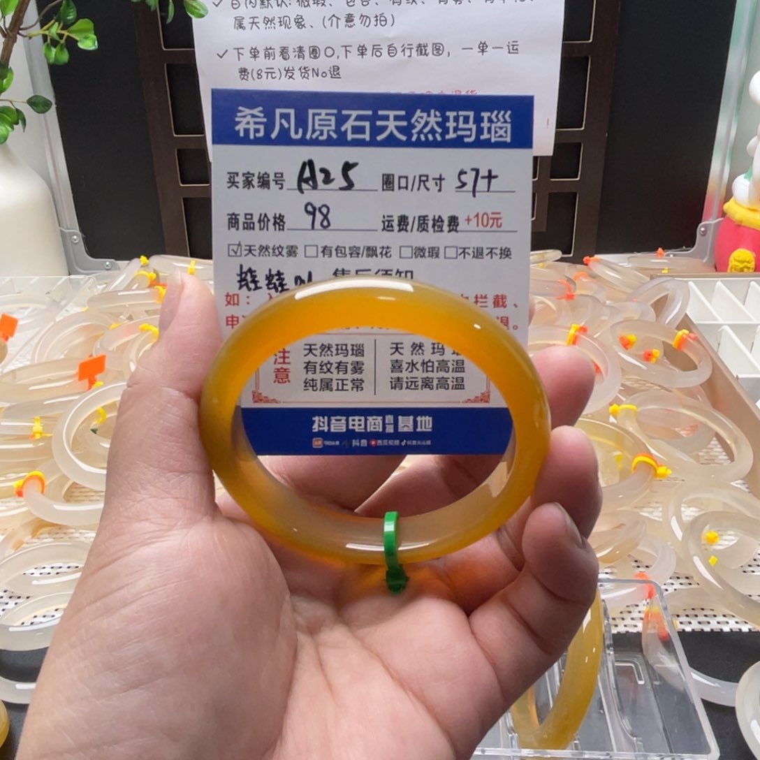 *****玛瑙/玉髓手镯未镶嵌