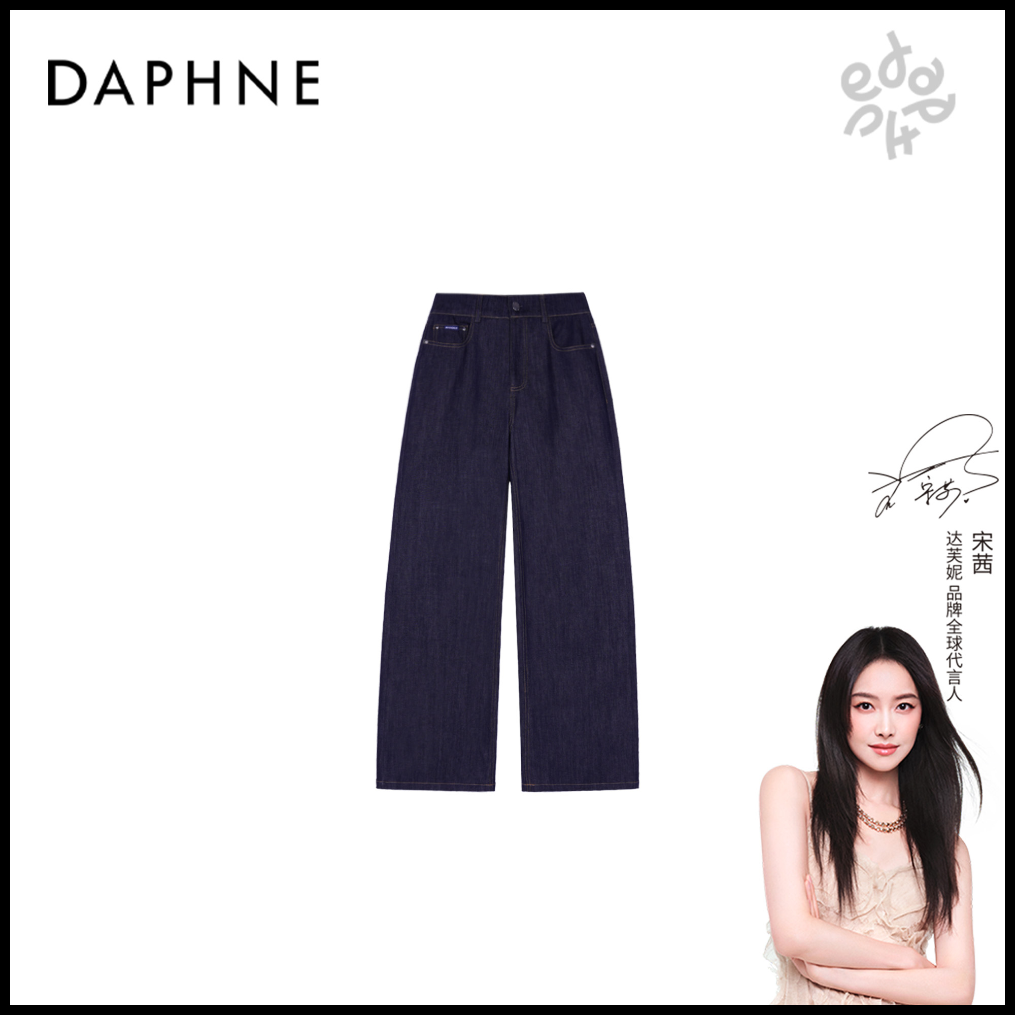 Daphne/达芙妮H高奢系列设计师早秋时尚女式裤子25HG3732
