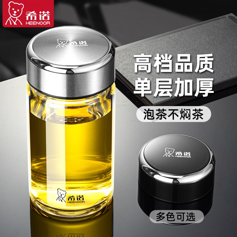 希诺玻璃杯单层加厚家庭网红杯子男士专用便携泡茶水杯大容量刻字