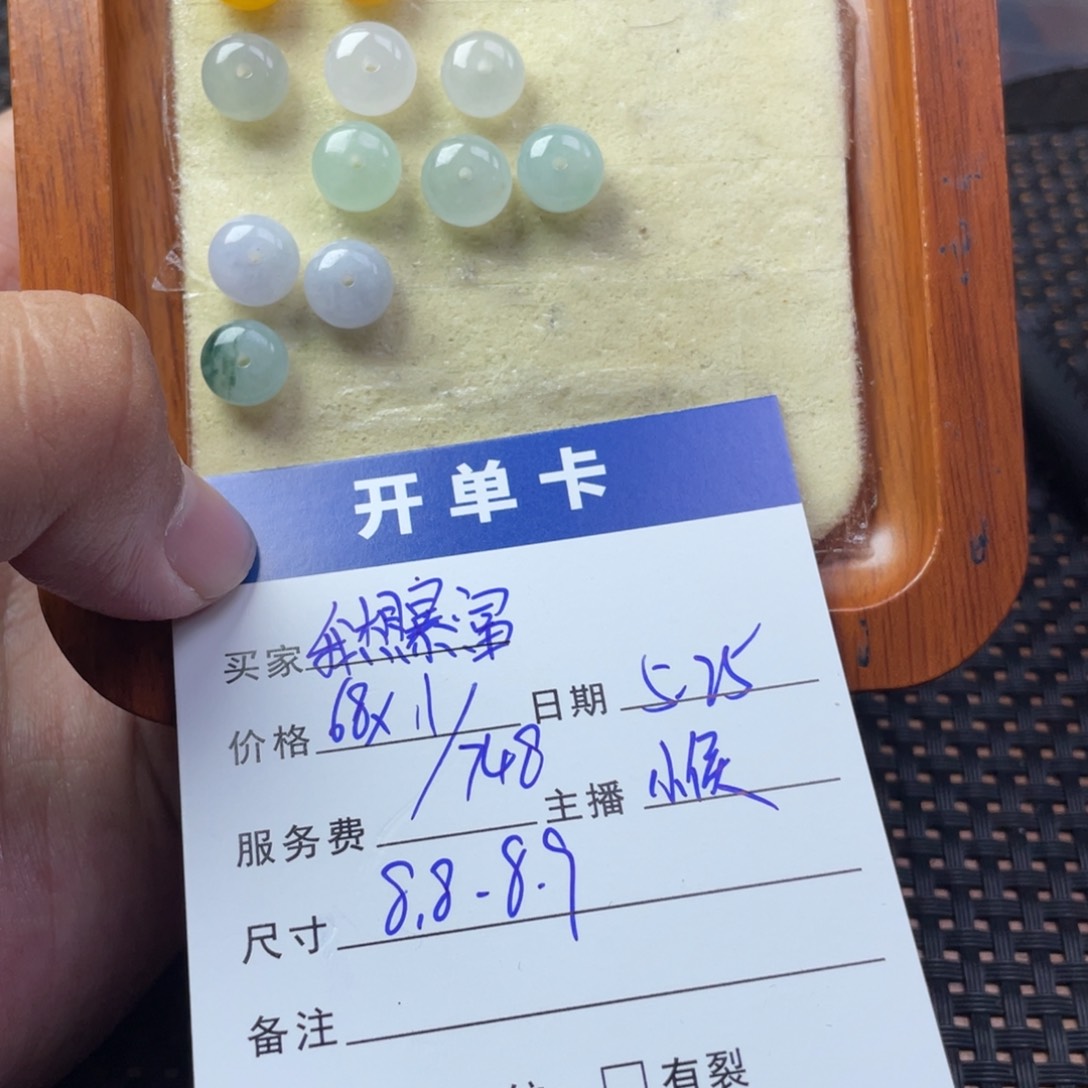 翡翠散珠我**富翡翠珠子