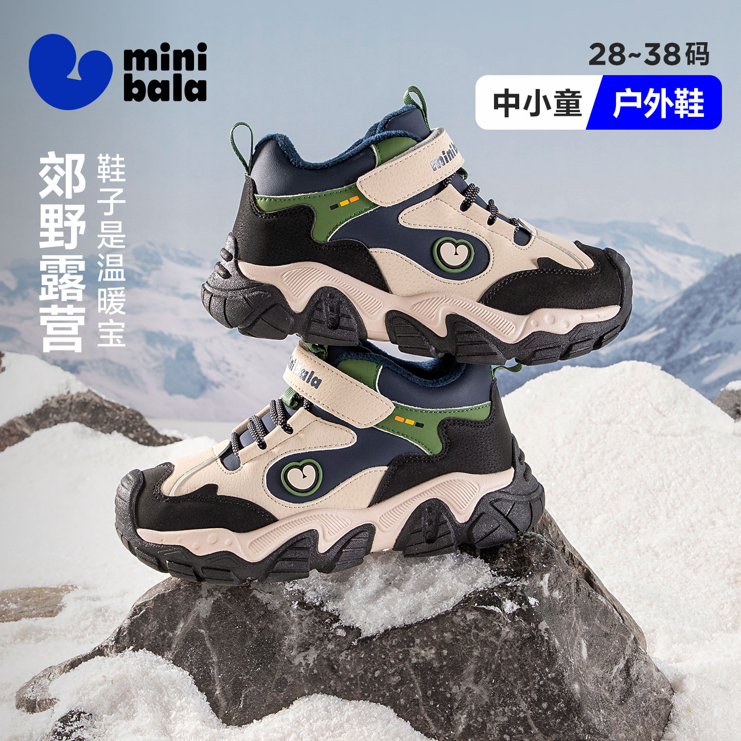 迷你巴拉冬季加绒保暖新款中小童运动鞋户外休闲男童运动鞋鞋