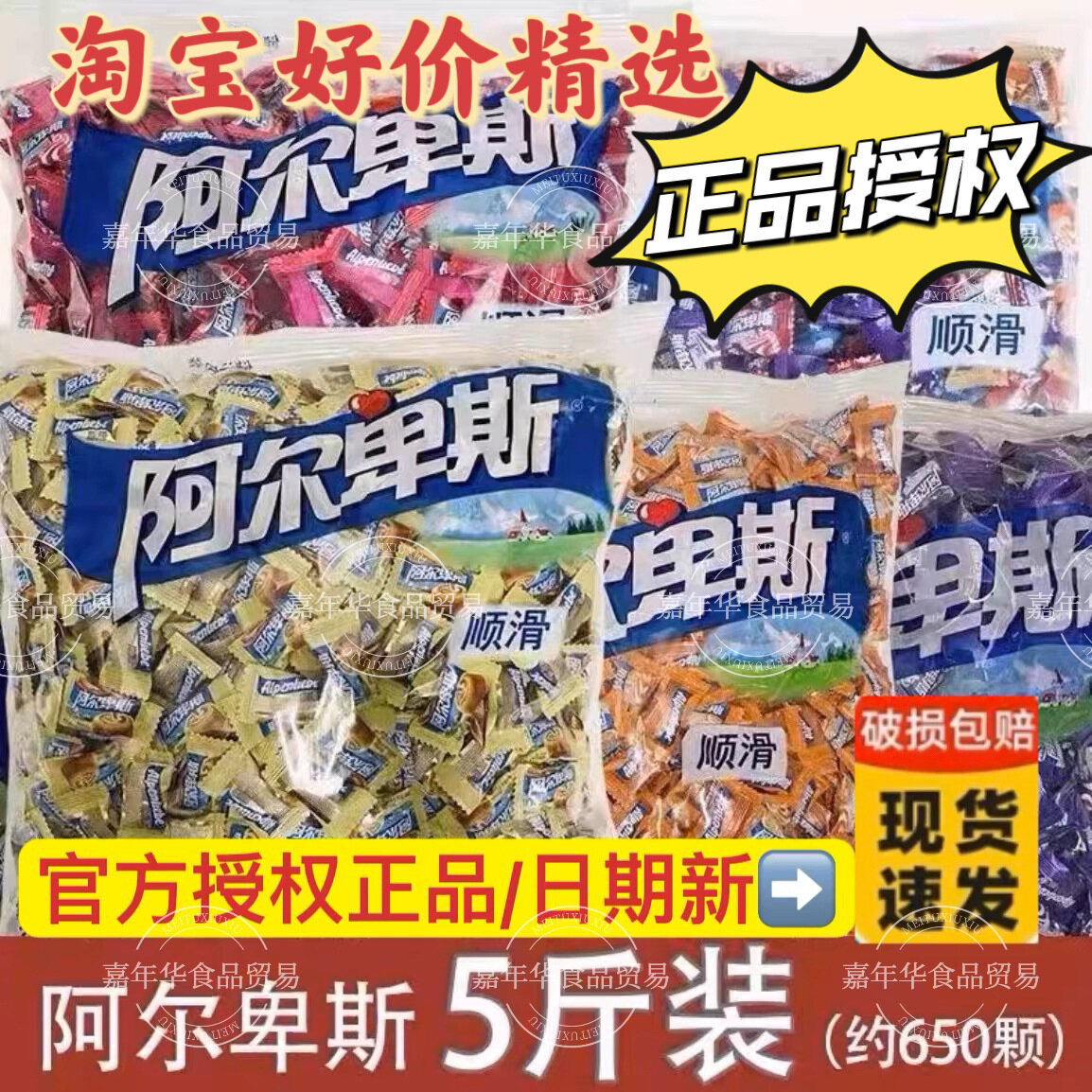 阿尔卑斯硬糖5斤装水果味牛奶原味结婚招待订婚儿童散装零食喜糖