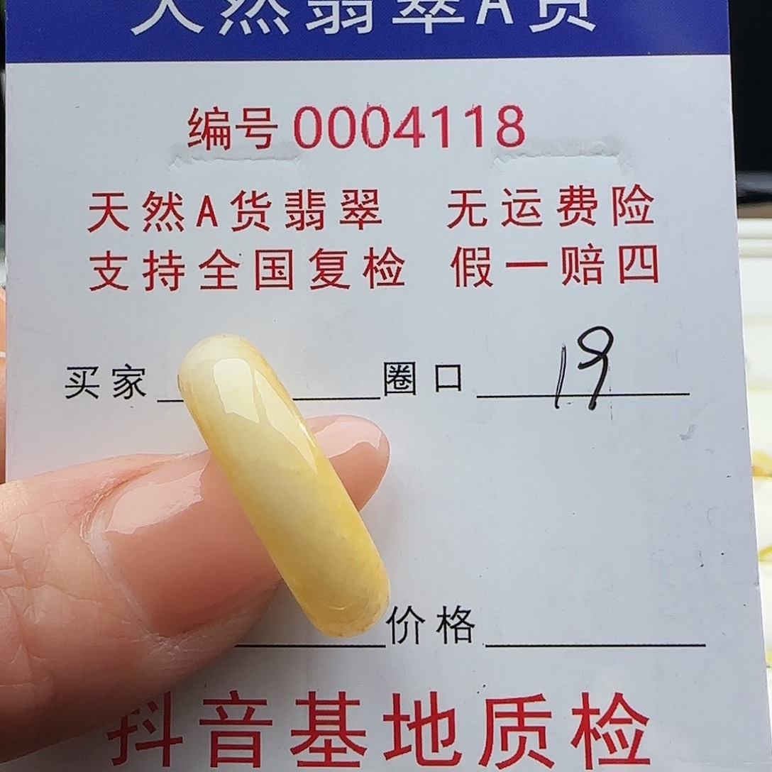 翡翠戒指未镶嵌戒指