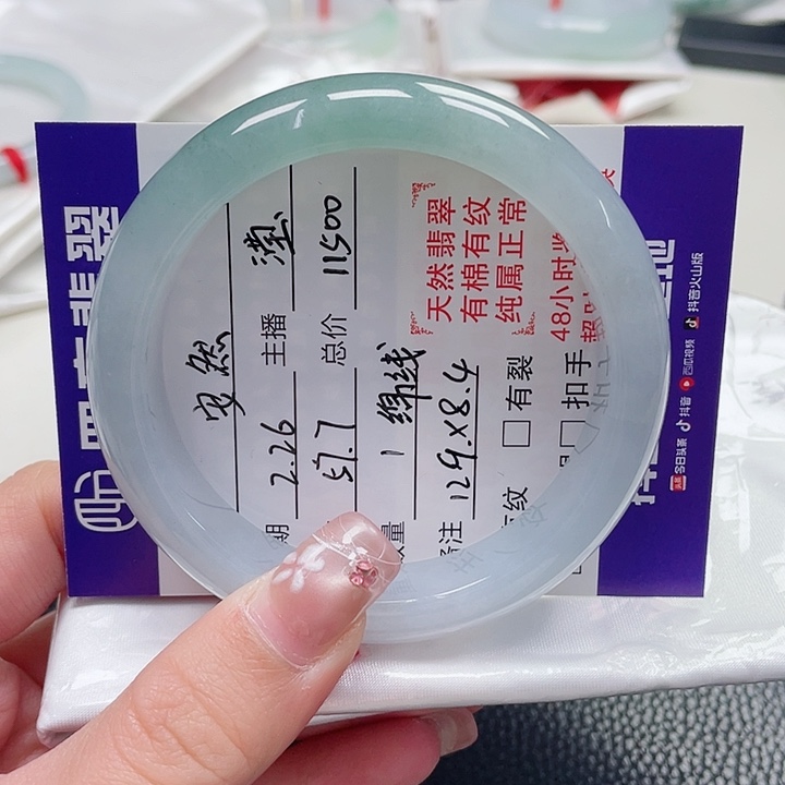 翡翠手镯未镶嵌安*缅甸
