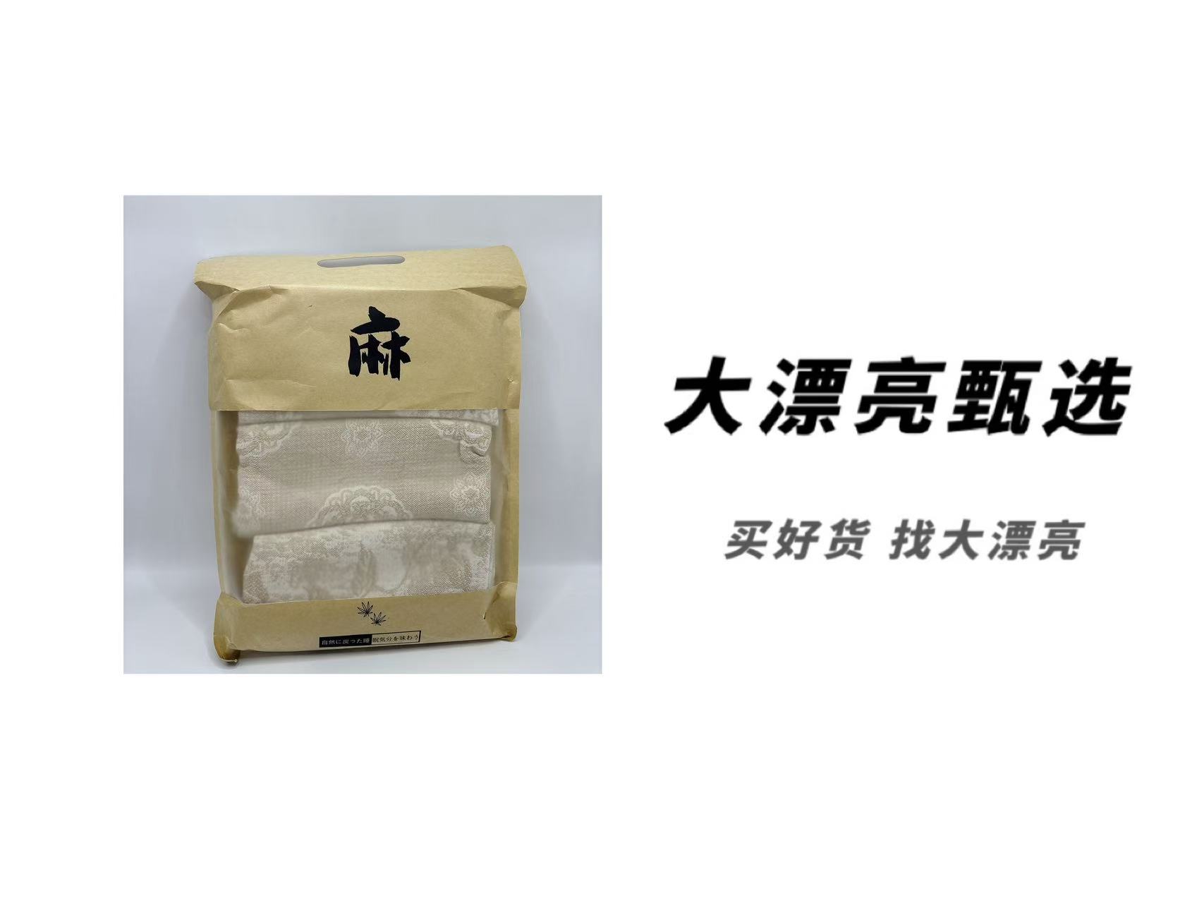 （麻）花纹毛巾三件套