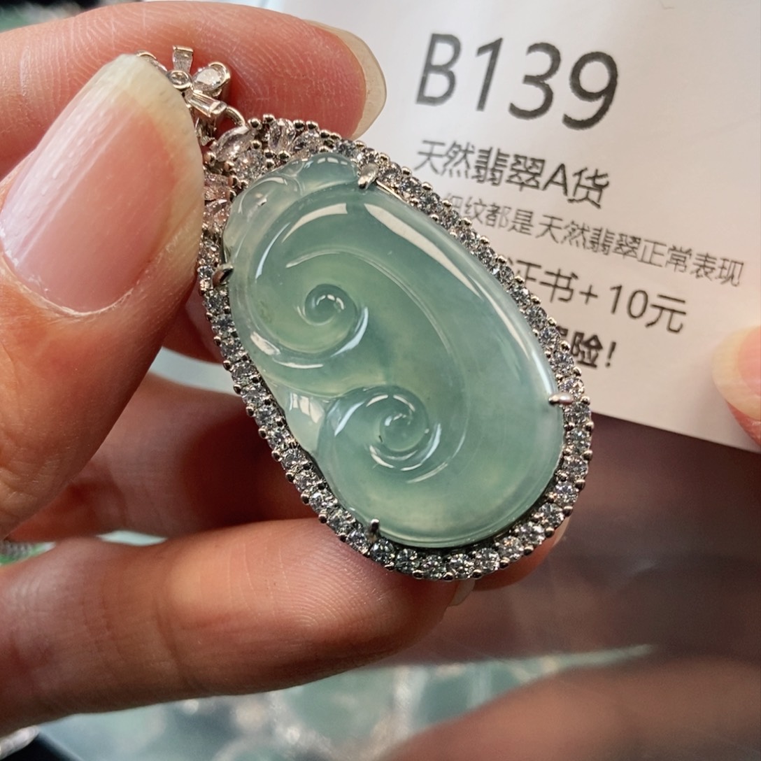 【闪购商品】翡翠吊坠(不含链)未镶嵌