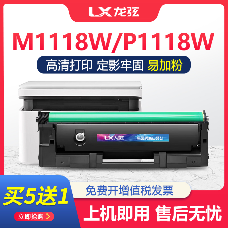 适用得力T118硒鼓deli P1118 P1118W打印机碳粉盒M1118 1118W墨盒