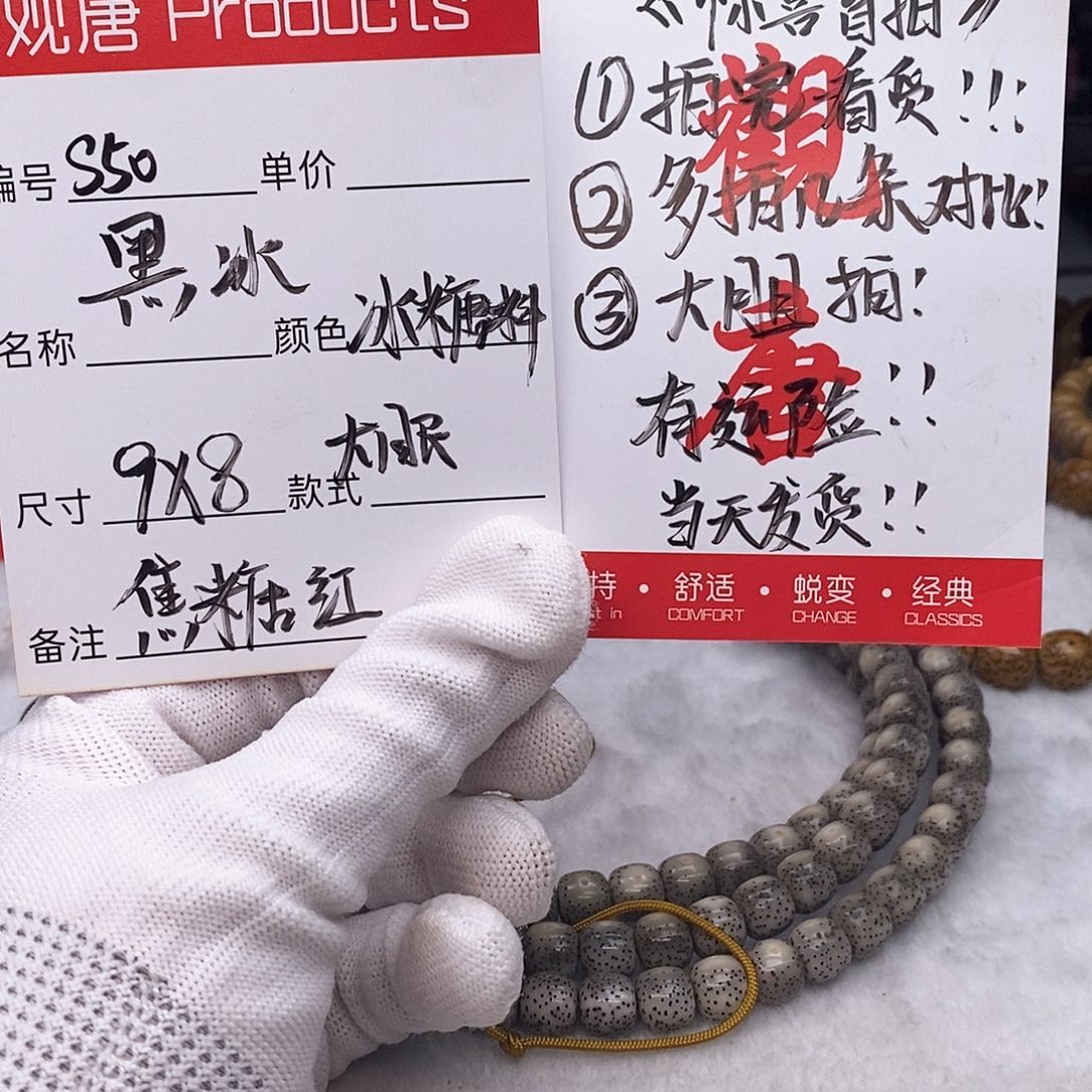 星月菩提手串观唐星月菩提s50