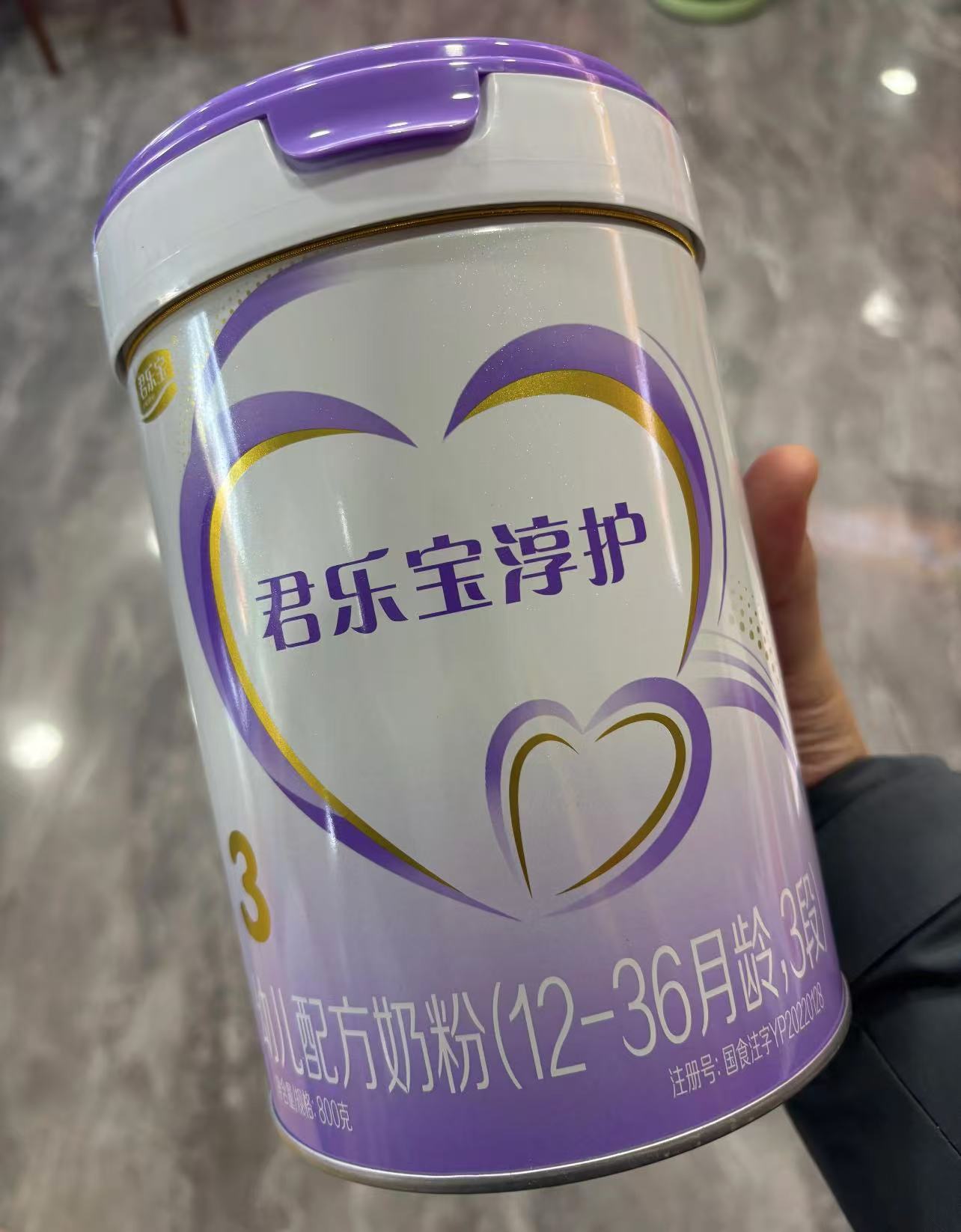 【君乐宝淳护】    羊奶粉 关注店铺发新日期
