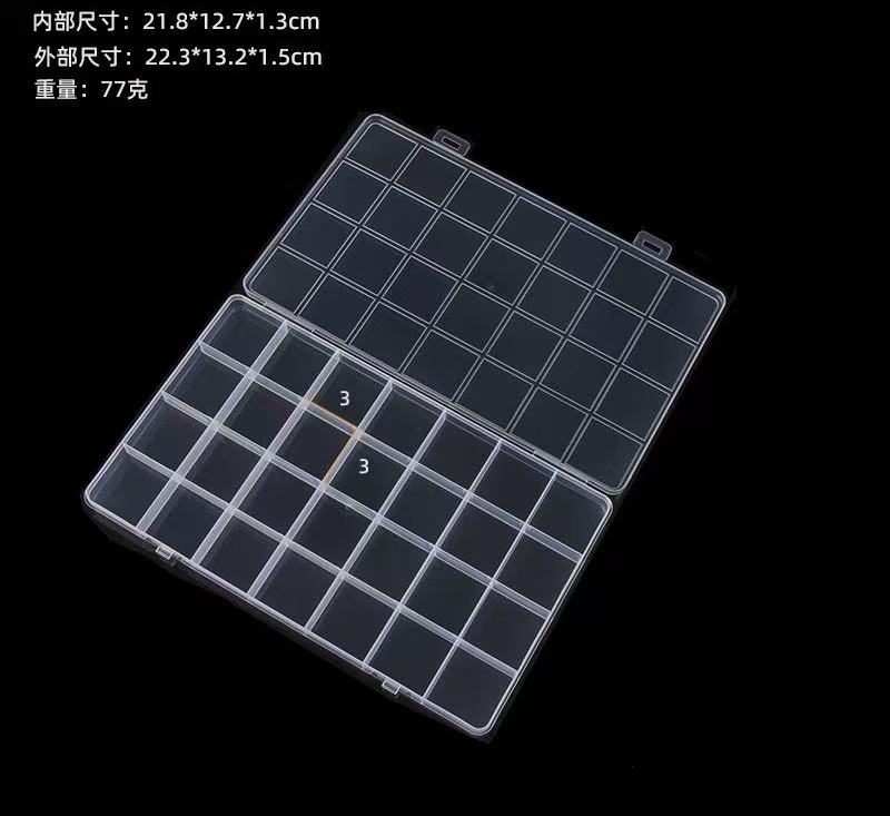 星豪28格珠珠饰品diy收纳 