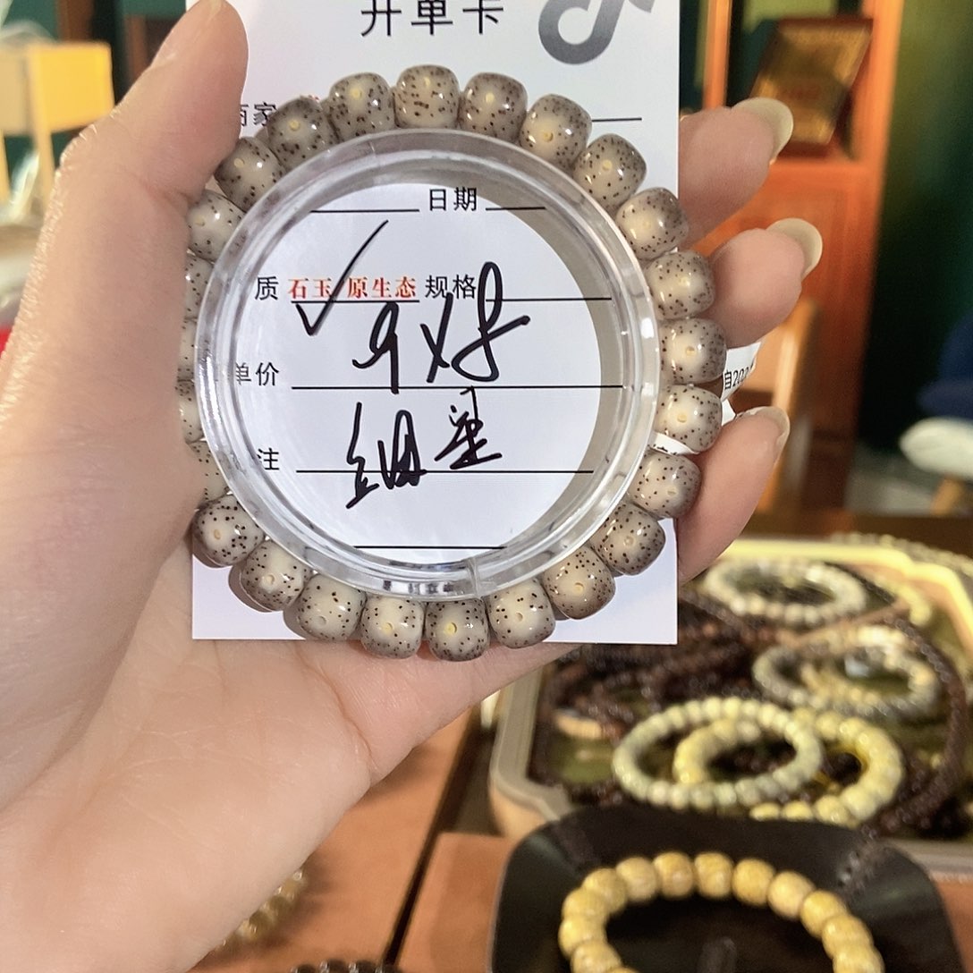 星月菩提手串3567000311