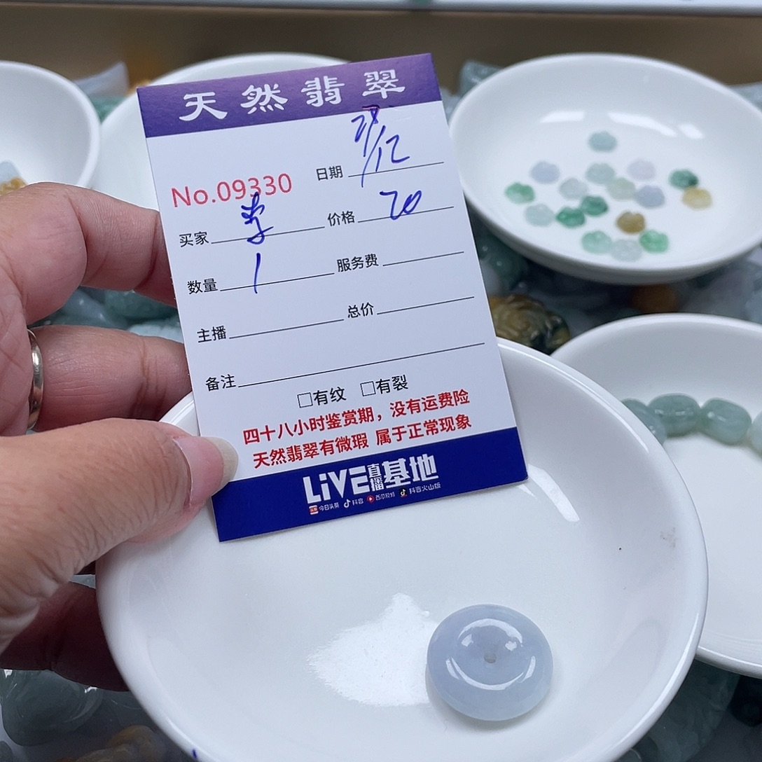 桃***~翡翠未镶嵌颈饰1566