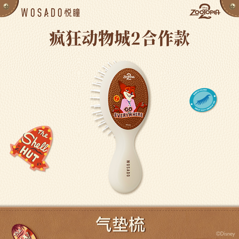 迪士尼系列—气垫梳