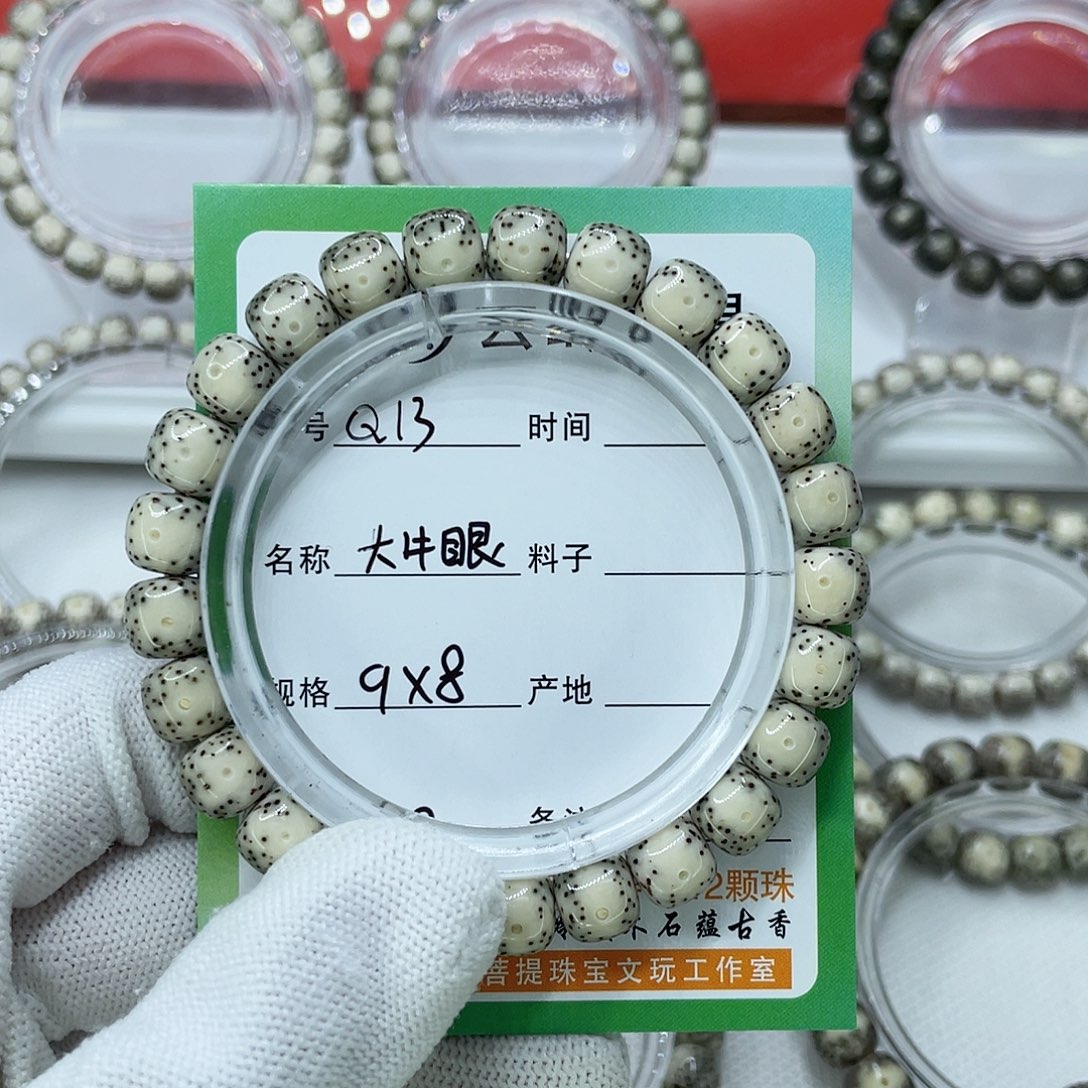 无***忧星月菩提吊坠13大牛眼
