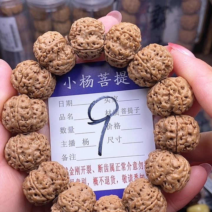 金刚菩提手串21.5/22梅花