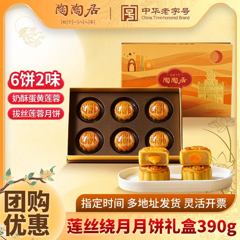 广州莲香楼酒家月饼礼盒装双蛋黄白莲蓉月饼广式中秋月饼送礼团购