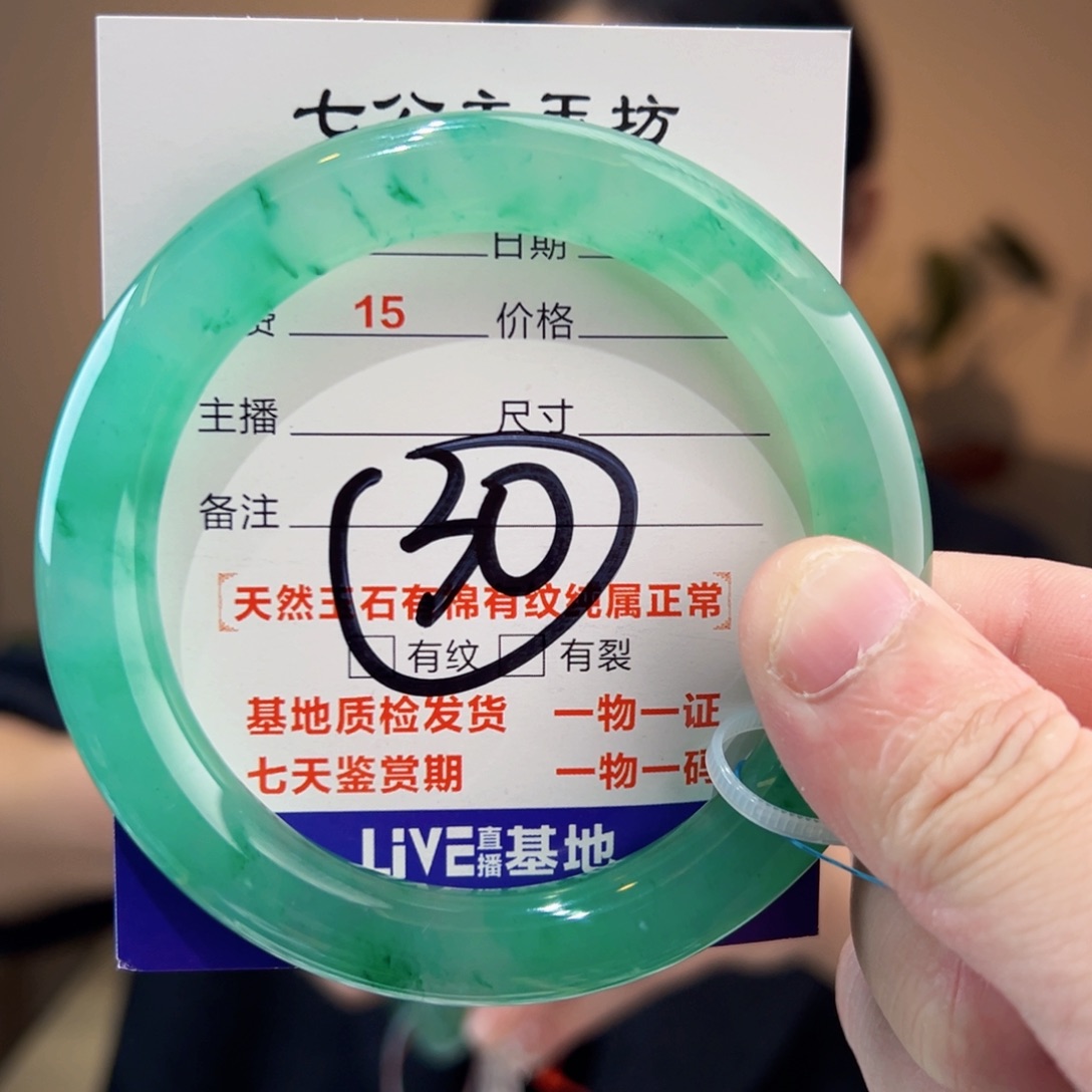 石英质玉手镯未镶嵌61