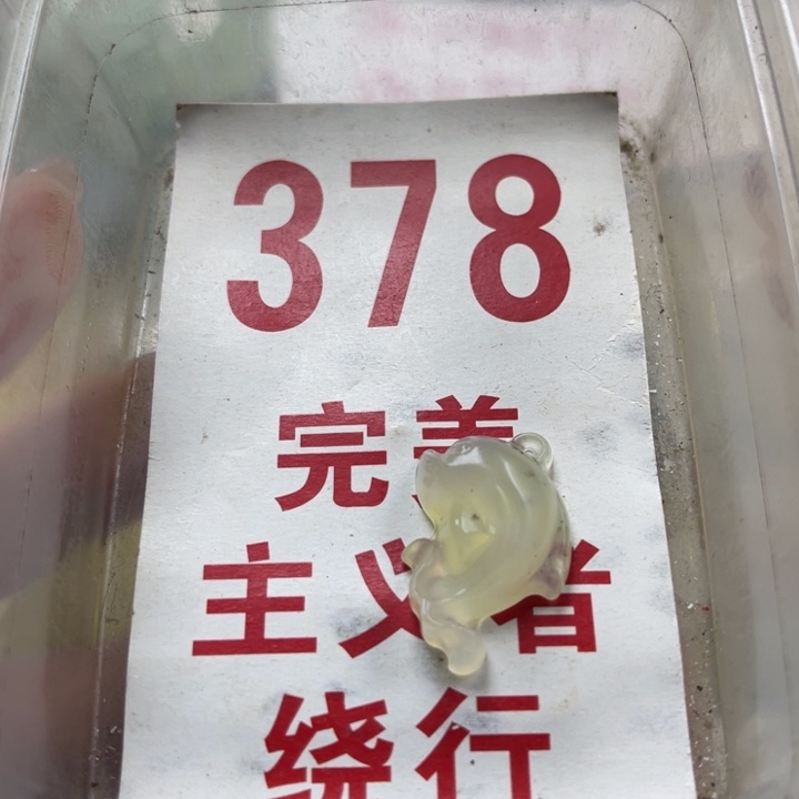 蛇纹石玉未镶嵌笔搁