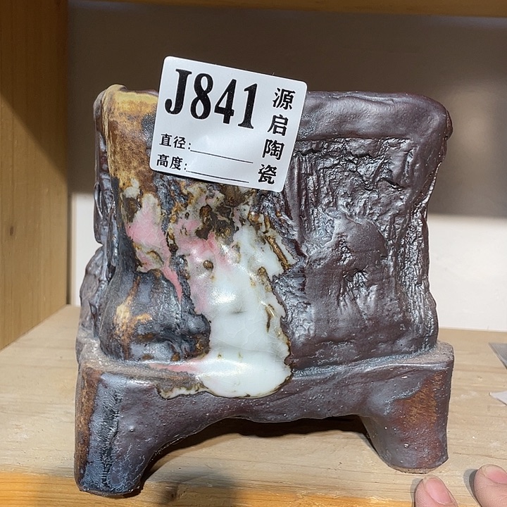 紫砂花盆景德镇陶瓷841