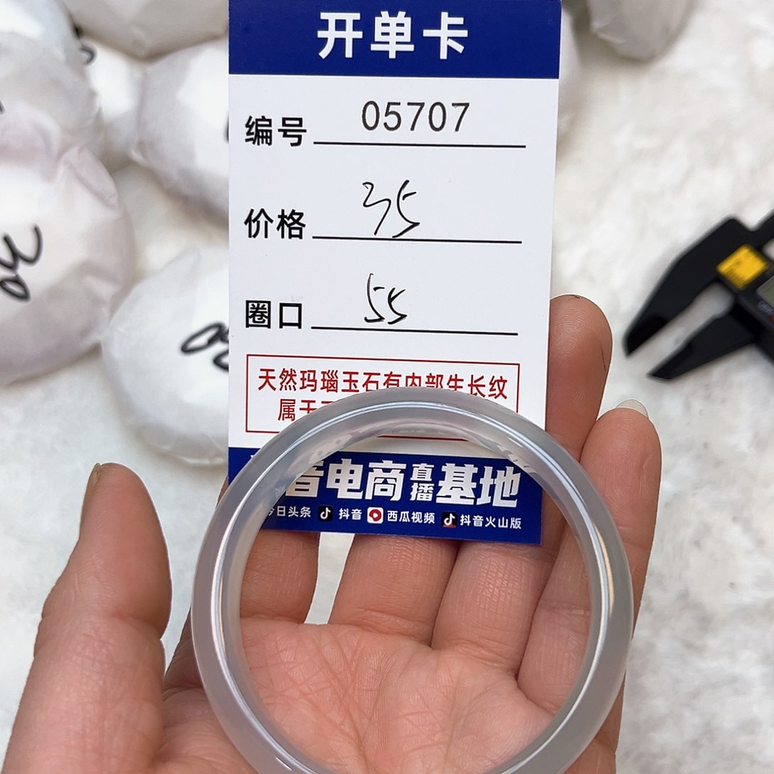 玛瑙/玉髓手镯未镶嵌707