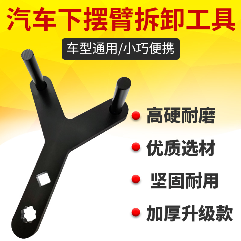 汽车下摆臂拆卸工具摆臂球头拆卸器下摆臂分离拆装工具方便省力