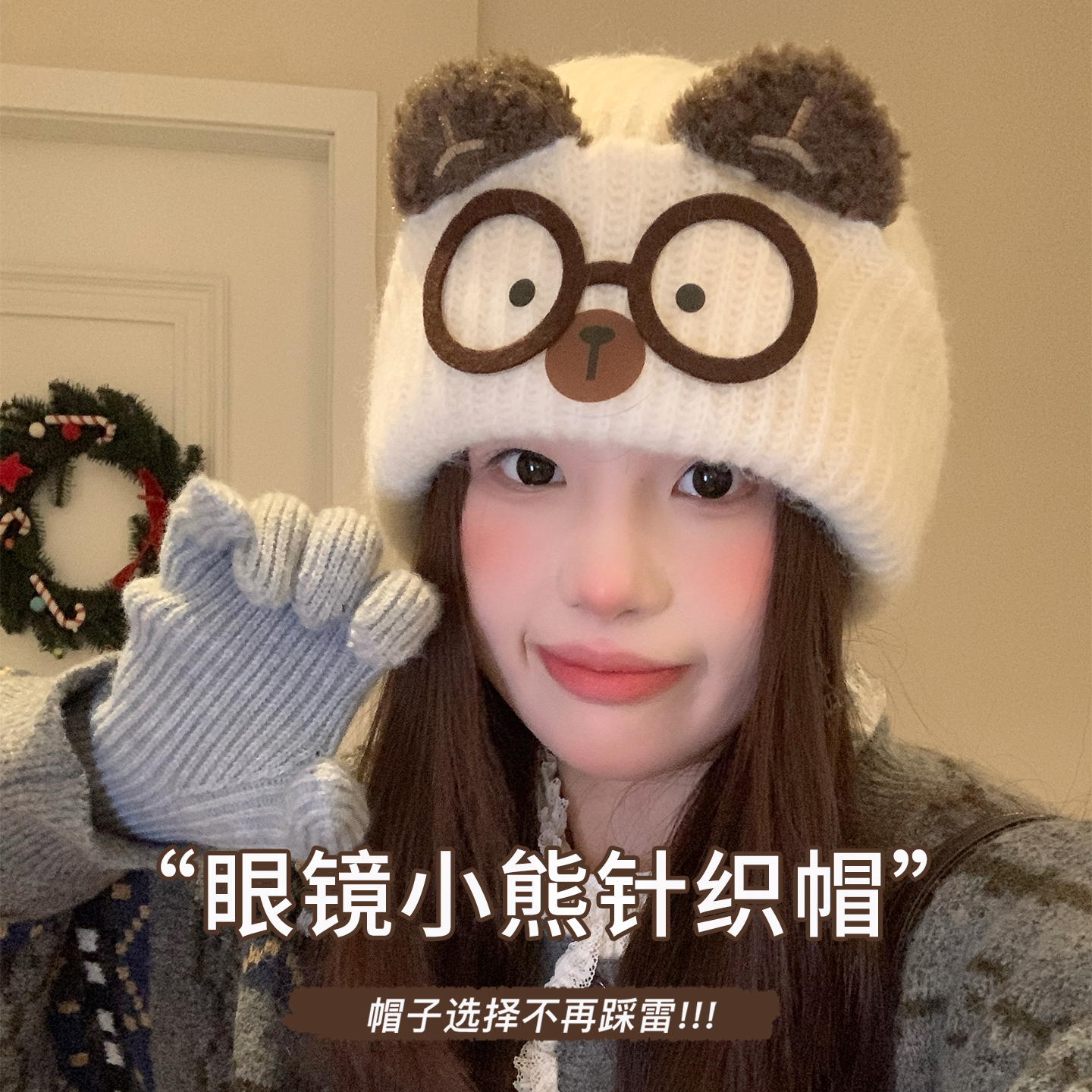 大头星球帽子女士冬季大头围眼镜小熊针织帽保暖毛线帽加厚防寒