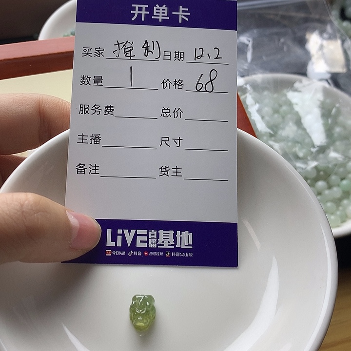 摇***利翡翠未镶嵌挂件貔貅