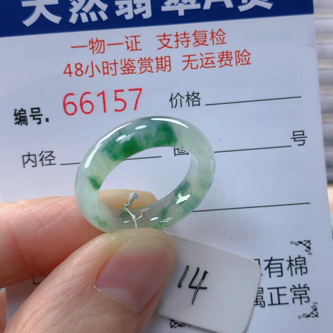 翡翠戒指未镶嵌翡翠