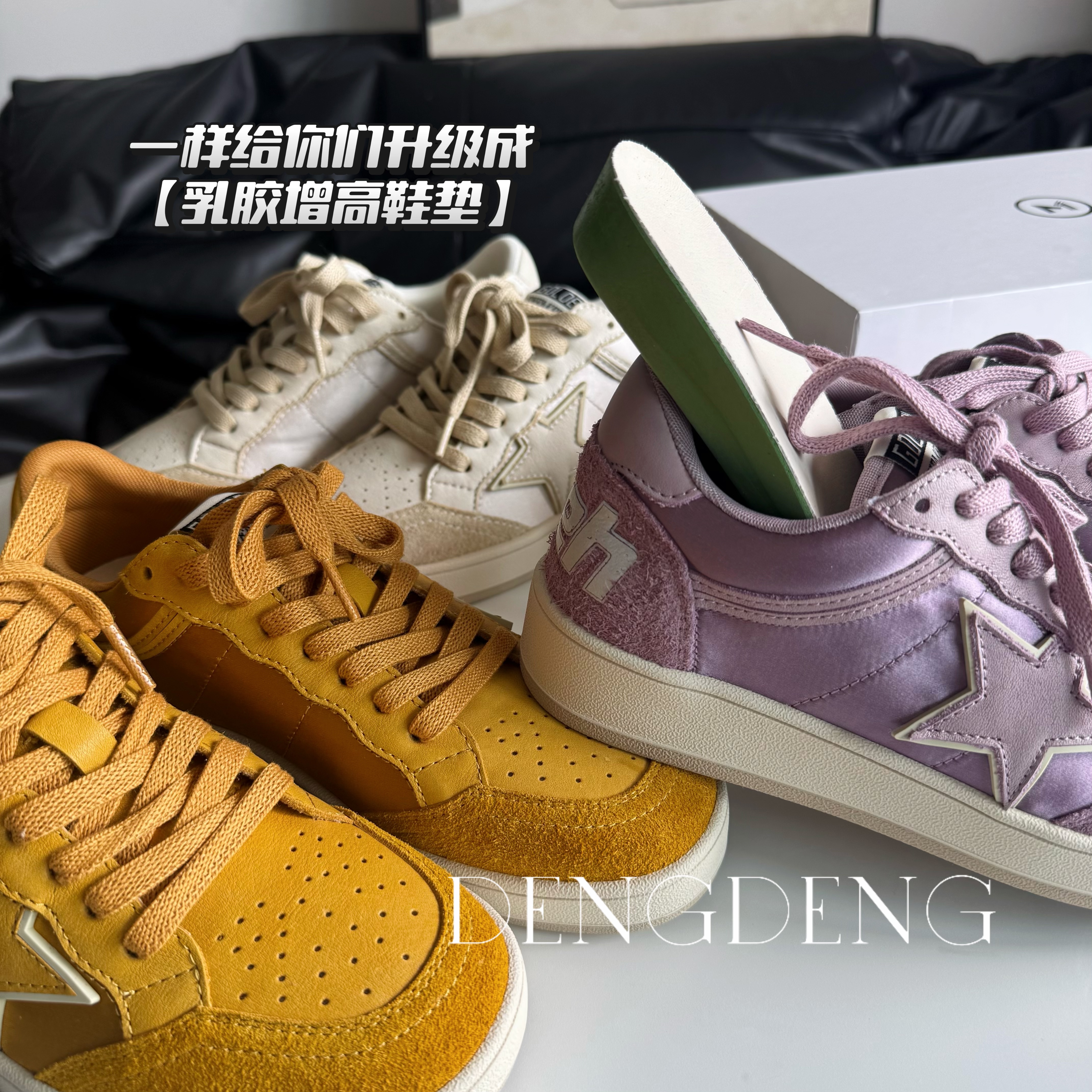 【DENG】大皮反做|丝绸星星多巴胺秀气小众乳胶内增高极简风休闲鞋