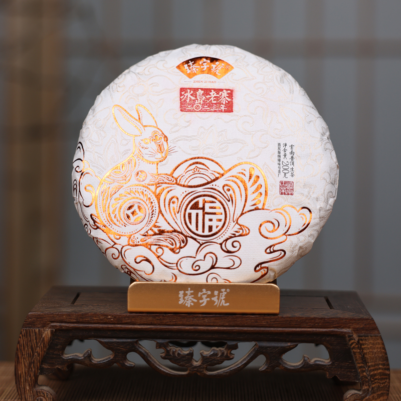 (双十二)臻字号2023年生肖兔冰岛老寨生茶200克/饼