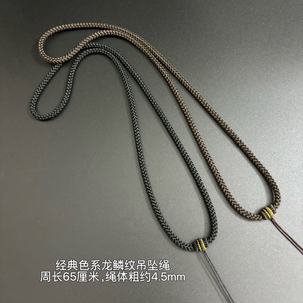 纯手工编织高货龙鳞纹挂绳 直径粗约4.5毫米（不退换）