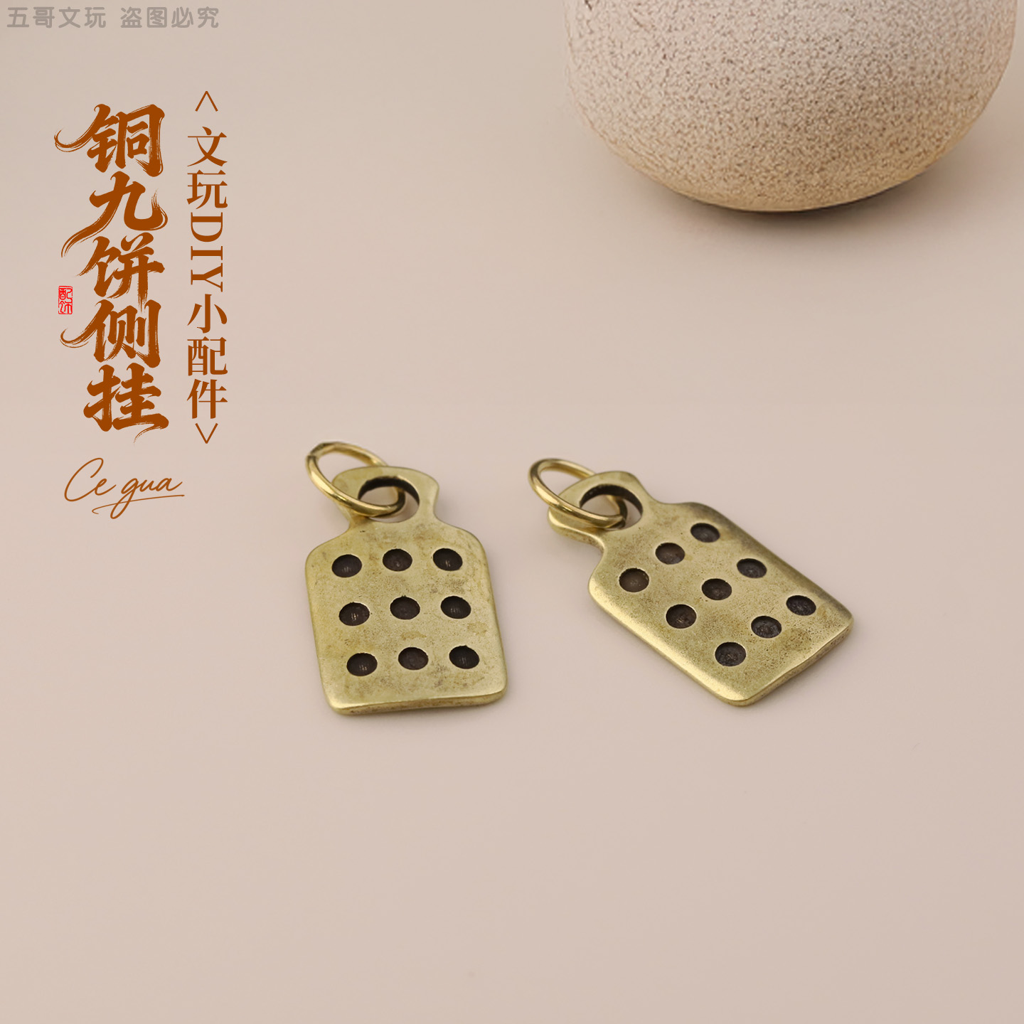 S7375 【咒点】黄利马铜咒点侧挂吊坠文玩饰品配饰