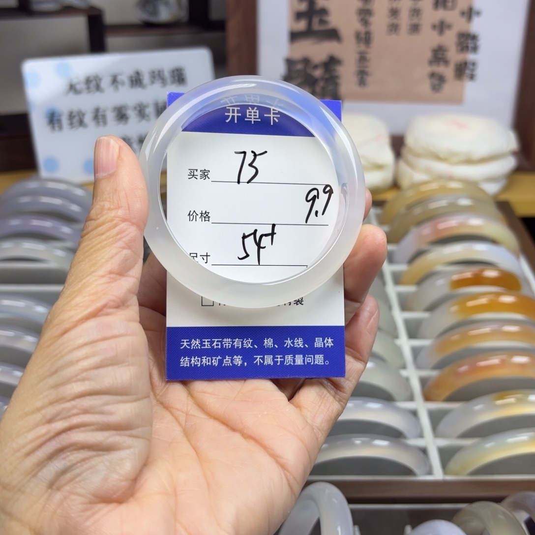 玛瑙/玉髓未镶嵌手镯75