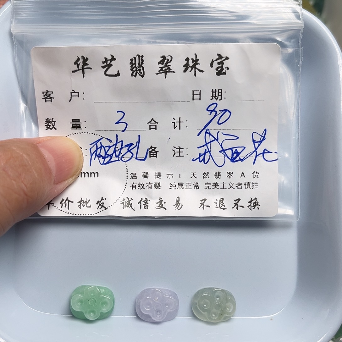 颈饰未镶嵌翡翠天然翡翠